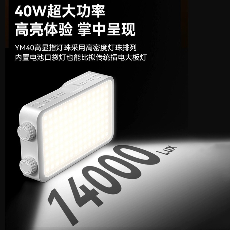 ไฟเติมสี RGB 40 ดวง แสงเต็มสีส - Outdoor Lighting In Photography บทวิจารณ์และราคา